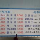 경동바지락칼국수