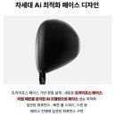 (주)로우코리아 | [창동 골프매장] 2026 캘러웨이 퀀텀 트리플다이아몬드 드라이버 시타 후기, 상급자라면 무조건 쓰세요