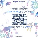 현대예은유치원 이미지