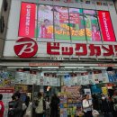 재인수입코너 | 텍스리펀에 할인쿠폰까지 저렴할수 밖에 없는 빅카메라 아키바