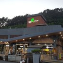 평창상휴게소