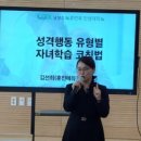 성격행동 유형별 자녀학습 코칭법 이미지