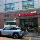 커피블라썸 - 거제시 옥포로26길 23 | 이도이동카페 커피블라썸 | 제주법원디저트카페에서 즐긴 수제차와 디저트