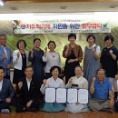 (사)푸른차문화연구원 이미지