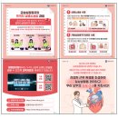 당신의 심장은 안녕하신가요? 근무 환경 개선으로 급성심장정지 예방 필요 이미지
