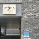 구암동245 | [대전 구암동 예신관리 추천] 이유있는 아름다움 이유 에스테틱 유산균 필관리 후기