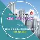 지웰부동산공인중개사사무소 이미지