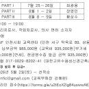 [모집중] 2026년 PNF 인천시회 3차 Advanced Course 교육 추가모집 (3주 코스) 이미지
