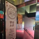 한남소관 | [한남 한남소관] 홍콩에 다녀온 듯한 후기!!