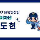 팽목수산