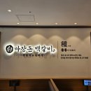 우(牛) | [문산 맛집] 우대갈비+백갈비+특꽃목살까지! 고기 풀코스 후기 '마장돈백갈비 파주문산점'