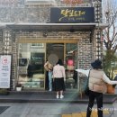 달보드레유기농제빵소