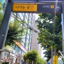 남부터미널 4번출구 앞 1 이미지