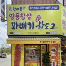 삼척명품찹쌀꽈배기 | [연지동꽈배기 맛집ㅣ원더풀명품찹쌀꽈배기 초읍점 픽업 후기]