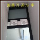 강동유리샷시 이미지