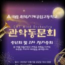 전북기계공업고등학교 이미지