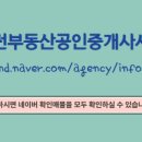 경남부동산공인중개사사무소 이미지