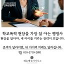 해온 행정사사무소 이미지