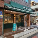 오투(O2)베이커리 네이버블로그