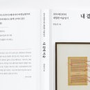 미술가의 삶과 작품을 나의 작품으로 이미지