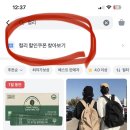 토스 컬리 9천원 쿠폰 (다시 받으면 됨) 이미지