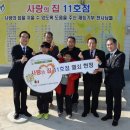 사랑의 집 이미지