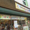 새빛솔금유치원 이미지