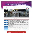 한국장애인대구기업협회 이미지