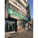 신태식정형외과의원 이미지