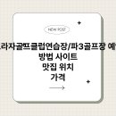 조일프라자 이미지