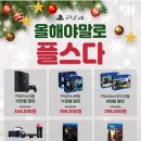 플스4;플스5공식플레이카페