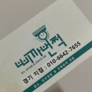 신흥로222번길 (그랜드캐슬1차 앞 노상) | 의정부시 빌라 청소 여기가 최고~