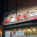 춘천명동1번지닭갈비 - 고양시 일산동구 숲속마을1로48번길 39 | 춘천명동1번지닭갈비