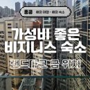 CM | 홍콩 4인 숙소, 가성비 여행하기 좋은 위치 cm플러스 호텔 서비스드아파트먼트 솔직후기.