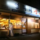 엉터리생고기행신점