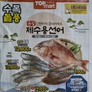 산단탑마트 이미지