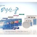용각산