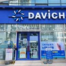 다비치히어링 잠실송파구청 | 송파안경 다비치 잠실 다초점 렌즈 맞추기