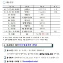 (재)의정부도시교육재단 직원 공개채용 공고~10.28 이미지