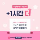 롯데쇼핑프리미엄아울렛타임빌라스 | 경기도 아이랑 갈만한곳 바운스슈퍼파크 키즈카페 의왕롯데프리미엄 아울렛 타임빌라스 내돈내산 후기