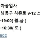 마스터공업사 이미지