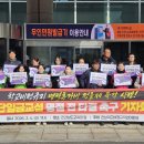 [보도자료] 학교비정규직 명절휴가비 정률제 즉각 시행! 집단임금교섭 명절 전 타결 촉구 기자회견 이미지