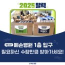 예손정형외과의원 이미지