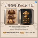 퍼피베이크 이미지