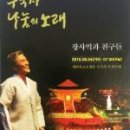 은평구 구산역 수국사 산사 음악회~♥ 이미지