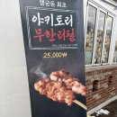 더 판 | 행궁동 무한 푸파 쌉가능 야키토리 맛집 <더 판> 내돈내산 솔직후기
