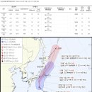 8호 태풍 메아리 발생 - 일본으로 이동 예상 이미지