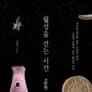 월성 이미지