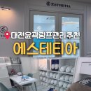 오라클빌딩 | 대전 에스테틱 추천 에스테티아 갤러리아 타임월드점 윤곽관리 후기 주차 안내