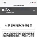 한국마사회 새마을금고 이미지